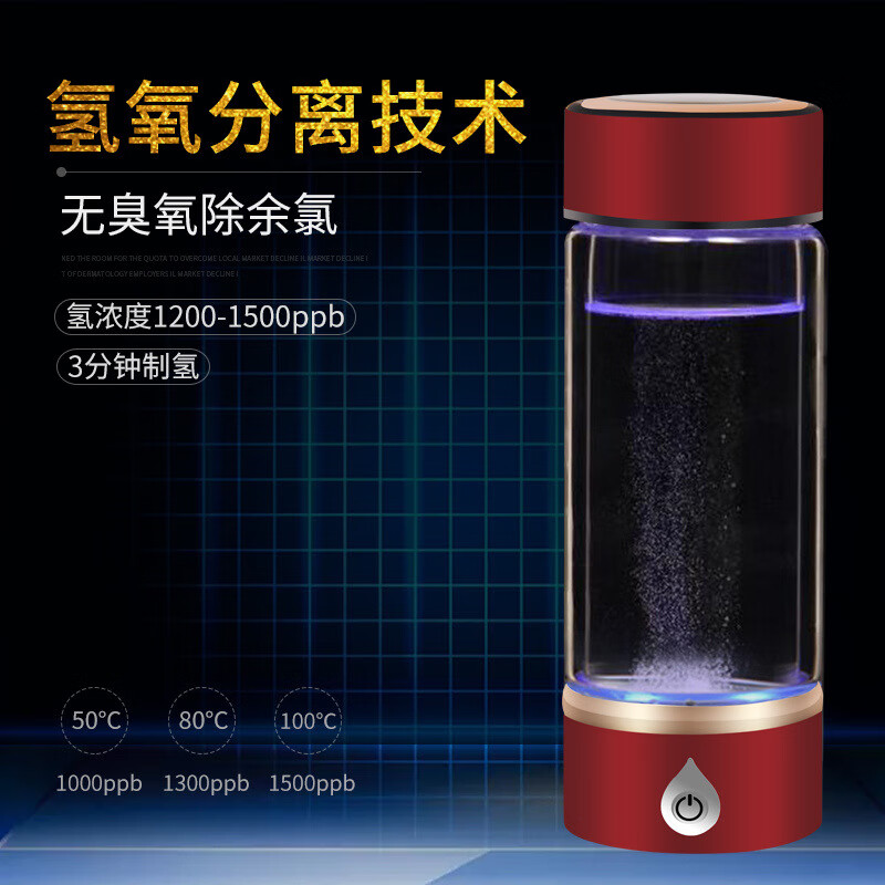 TLAKEHO 氢氧分离SPE离膜量子富氢水杯水素水杯养生玻璃杯 蓝色 380ml