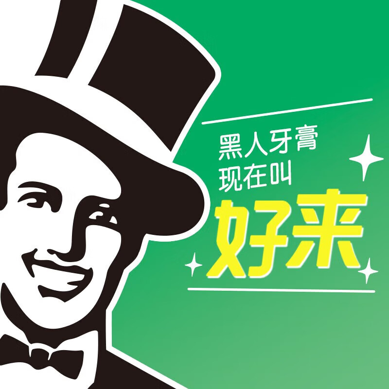 好来(原黑人)双重薄荷牙膏清新口气防蛀固齿减轻口气去渍225g*3支