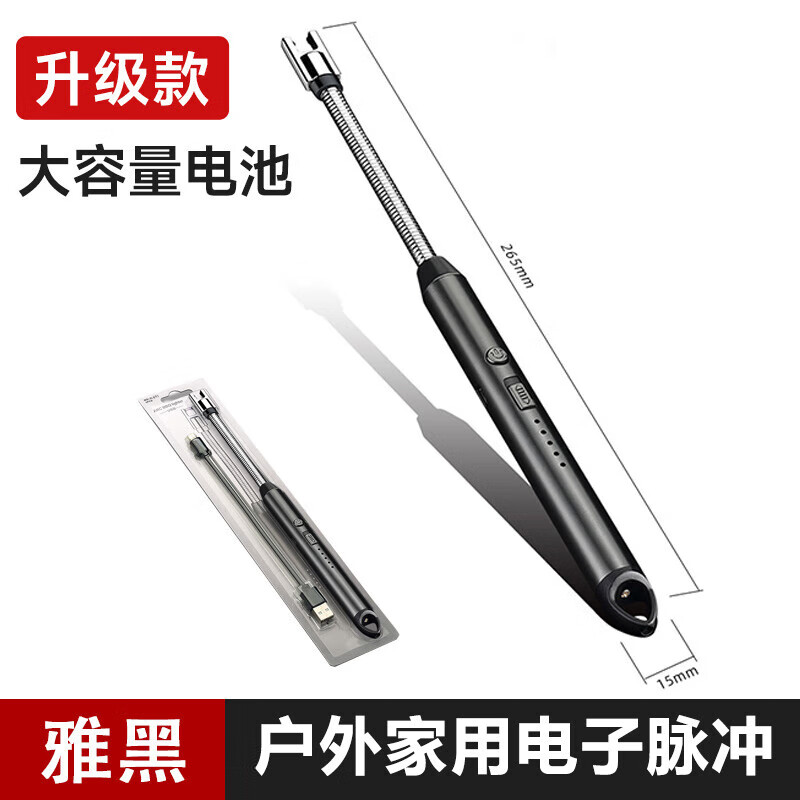 阳晨户外野餐便捷电子脉冲点火器打火机 点火器