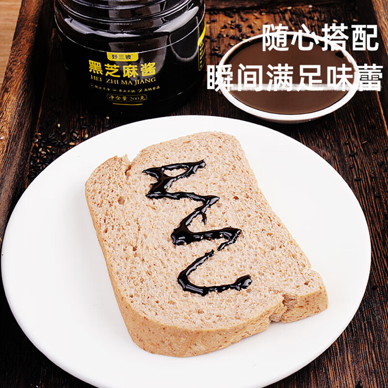 野三坡 高钙黑芝麻酱 200g*3瓶 高钙黑芝麻酱调味拌饭料