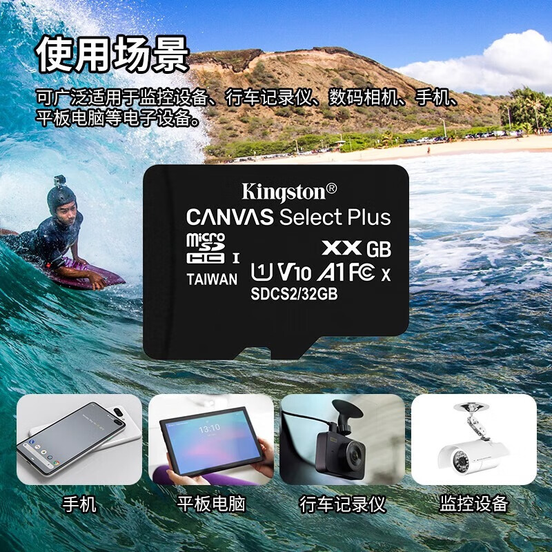 金士顿 TF卡 行车记录仪内存卡 摄像头监控手机存储卡micro sd SDCS2/512GB【记录仪丨读速100M/S】