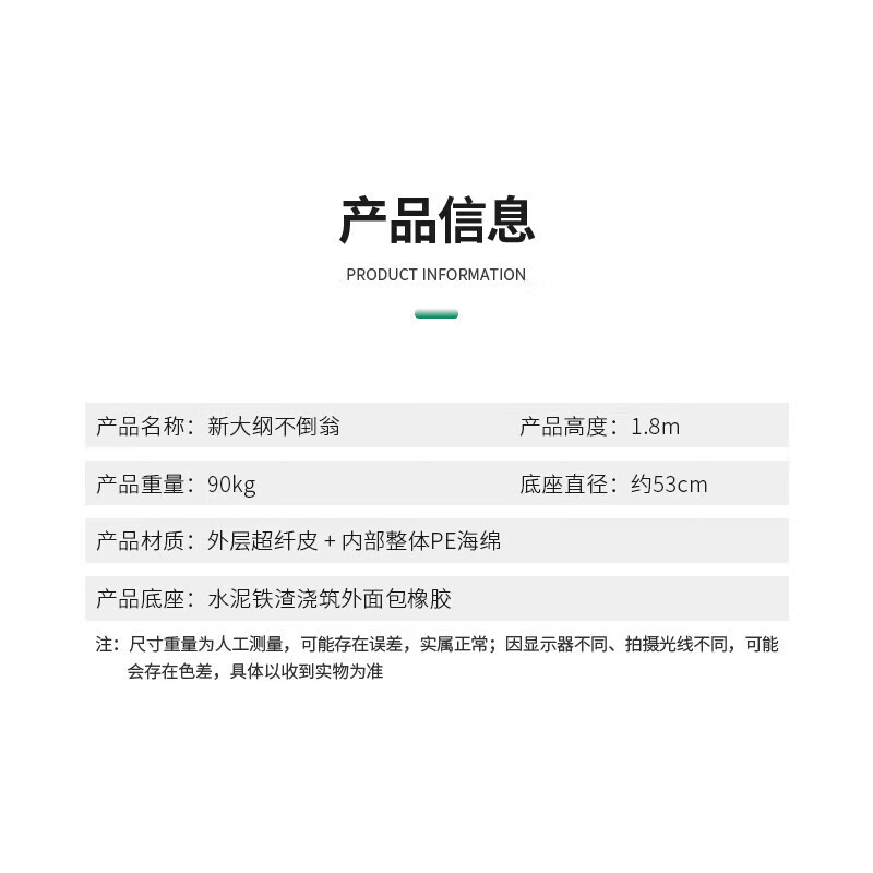 武筠立式拳击沙袋 不倒翁沙袋 格斗基本功器材 高1.8米重90KG