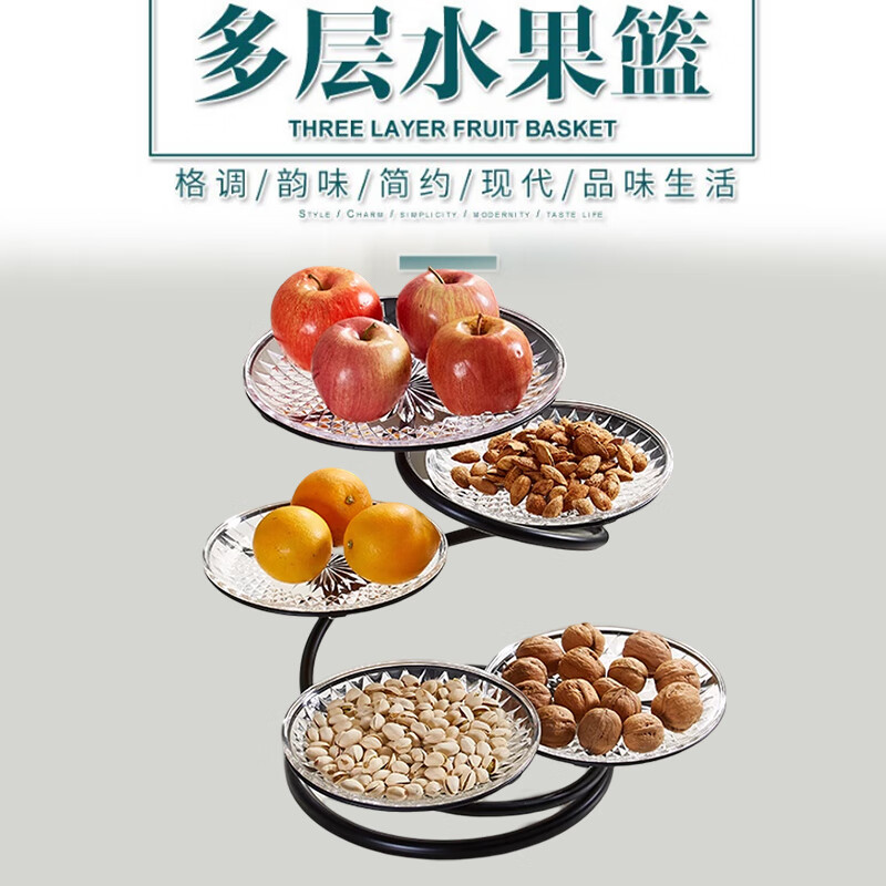 别颖轻奢多层水果盘盘架客厅茶几干果零食摆台黑色五层托盘架5个装