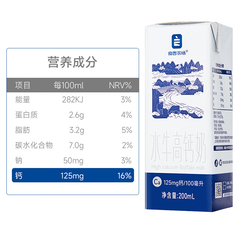 良西农场广西北海牧场 水牛高钙奶200ml*10盒