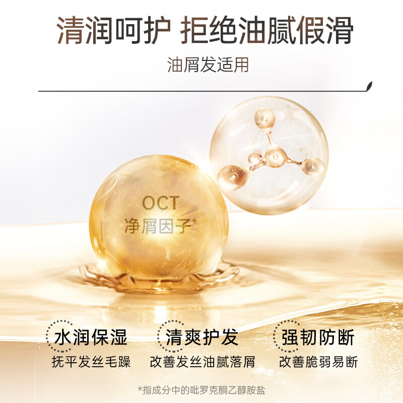 滋源茶籽控油去屑护发素轻盈顺滑润燥毛躁无硅油润发乳535ml 1瓶装
