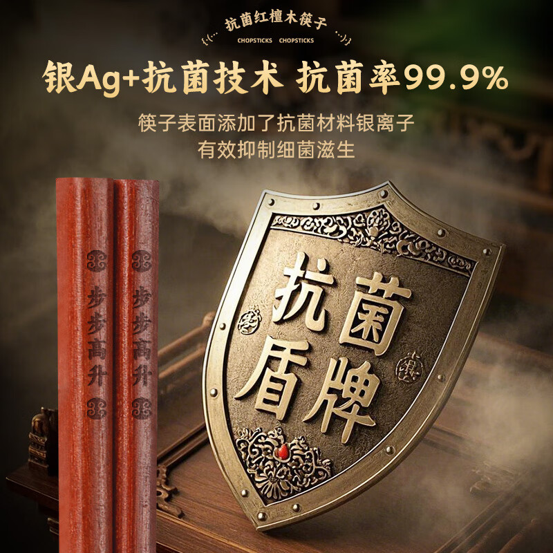 AMOTANG 逸木唐抗菌率99.9%红檀木筷子10双装 考试祝福签 家用 圆筒