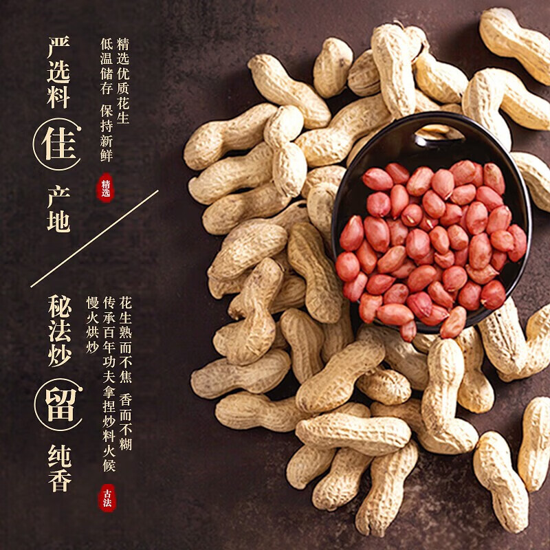 胡姬花 金衣玉食古法花生油4L