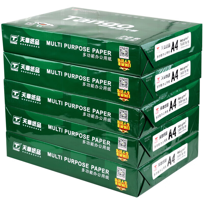 新绿天章 A4纸80g复印打印纸中高品质款【品质打印】500张/包 5包/箱(2500张)