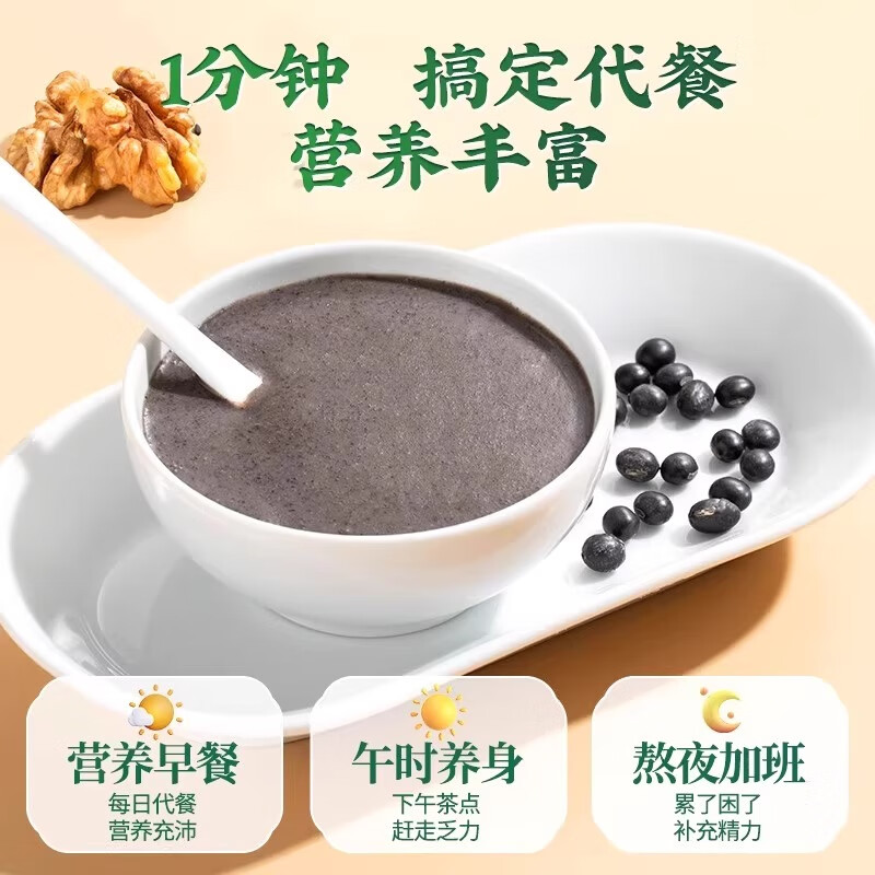 同仁堂（TRT）核桃桑椹黑芝麻黑豆五黑粉600克