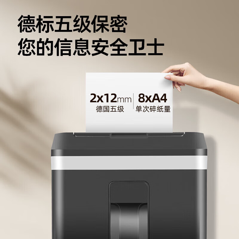科密科密碎纸机A8150全自动5级高保密办公商用粉碎机23L