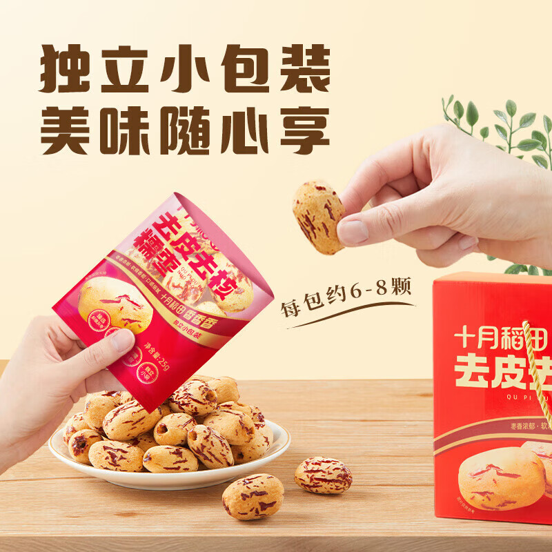 十月稻田 去皮去核糯枣礼盒500g 新疆灰枣 煲汤煮粥即食干果零食 肉厚无皮