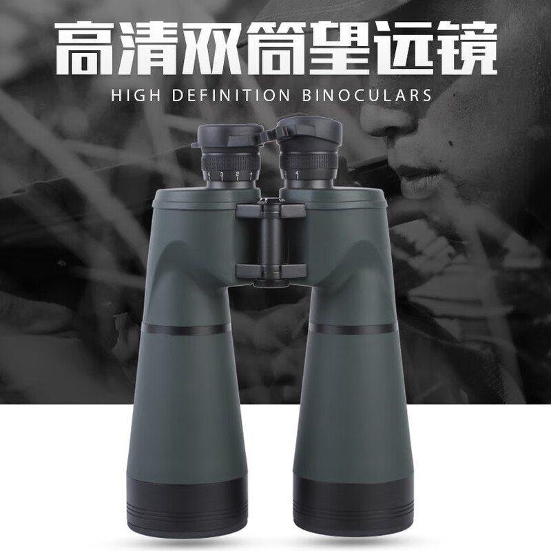 昆光大口径高倍高清微光观星大视野双筒支架式望远镜 15X70MS军统绿