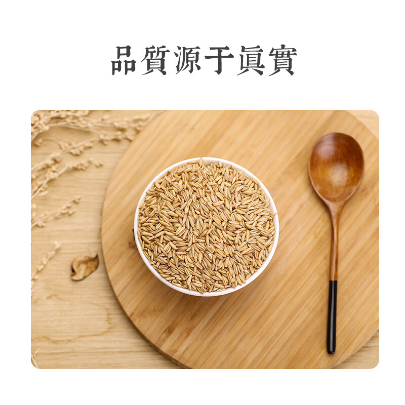 农科源 滑燕麦胚芽米礼盒铝箔真空500g*10袋