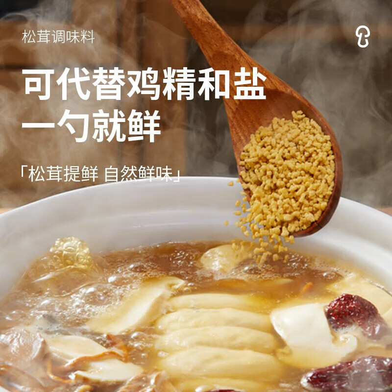 松鲜鲜 煲汤炒菜 增味剂 0添加 代替盐味精鸡精 松茸调味料100g*40瓶
