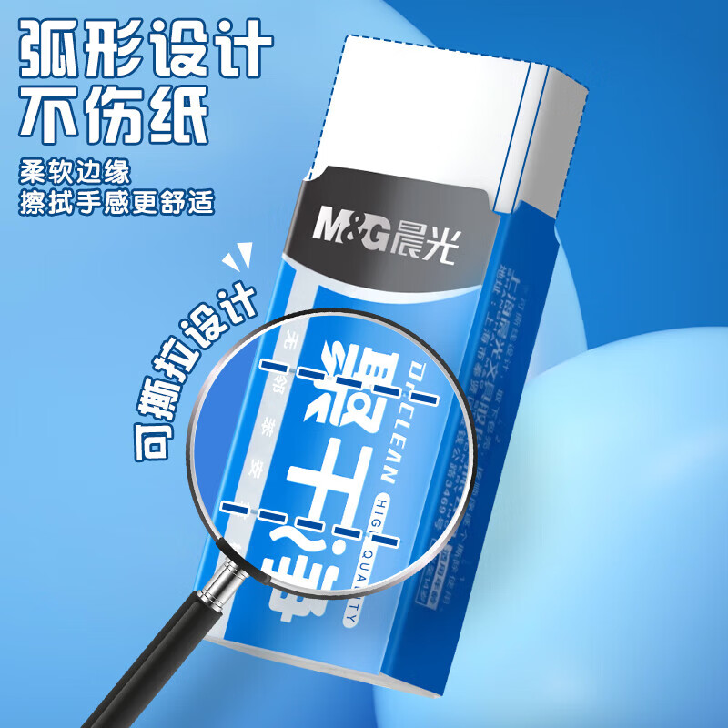 晨光(M&G)文具聚干净橡皮擦易擦无邻苯安全橡皮学生考试美术绘图素描橡皮 小号6块装AXP963HW AX