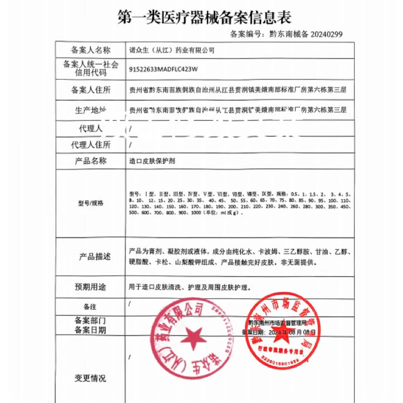 Moihanr扁平疣专用去丝状疣跖疣尖锐湿疣瘊灵脖子小肉粒祛疣型疣体脱落膏