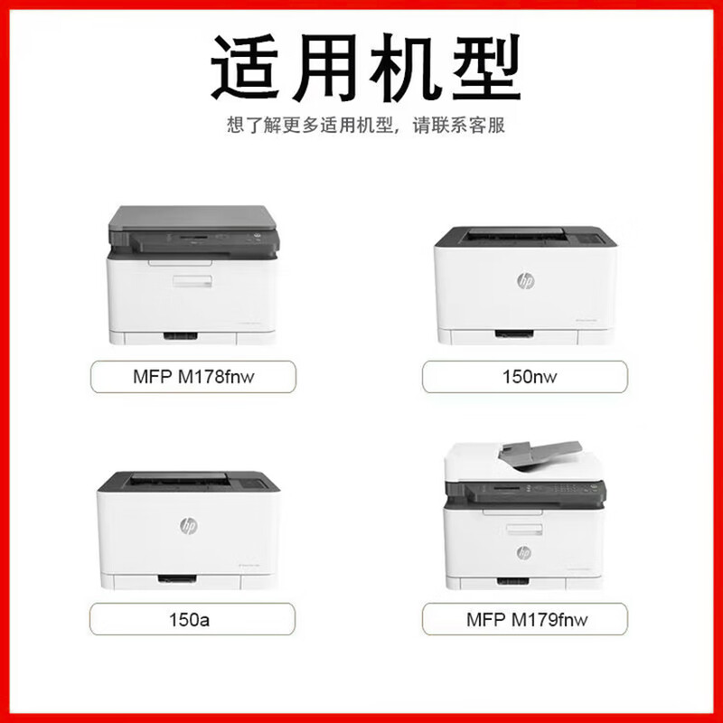创酷W2083A/118AM 适用惠普mfp178nw/179fnm/m150a/150nw