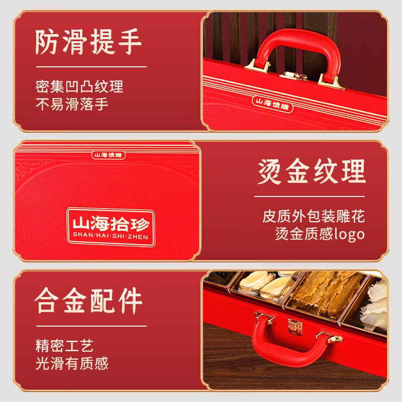 御西美农山珍海味十拼礼盒红色 海参鲍鱼人参鱼胶灵芝鱼翅滋补端午送礼
