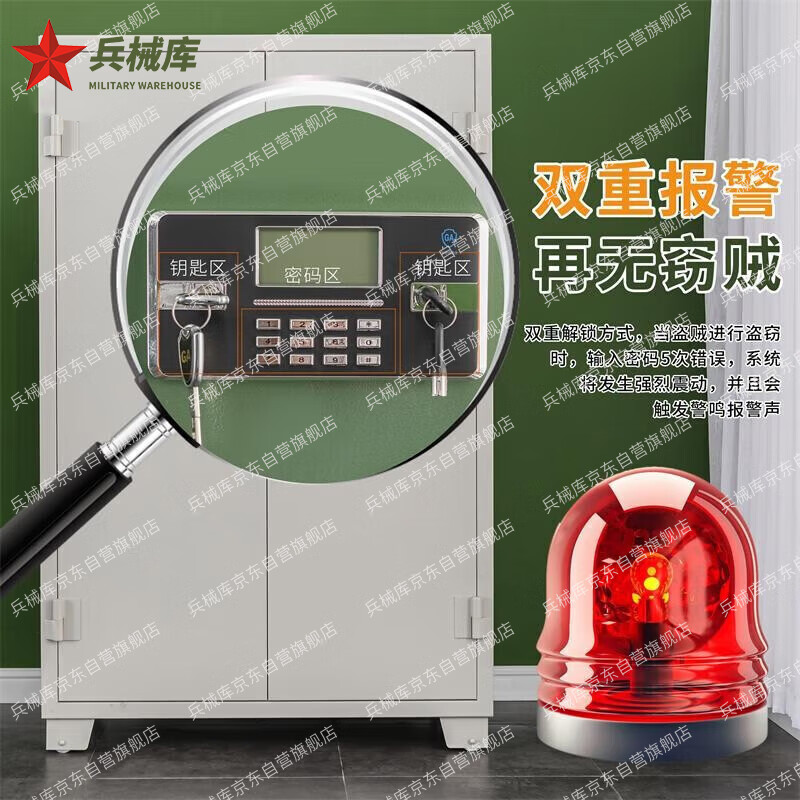 兵械库加厚大d药箱q支d药存储柜 双机械锁qd存放柜 450*350*115
