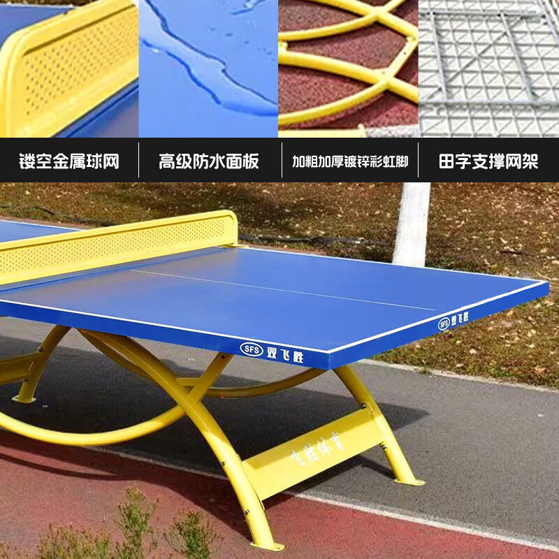 亿迈乒乓球桌球馆家用室外乒乓球台  SFS-W289送礼包