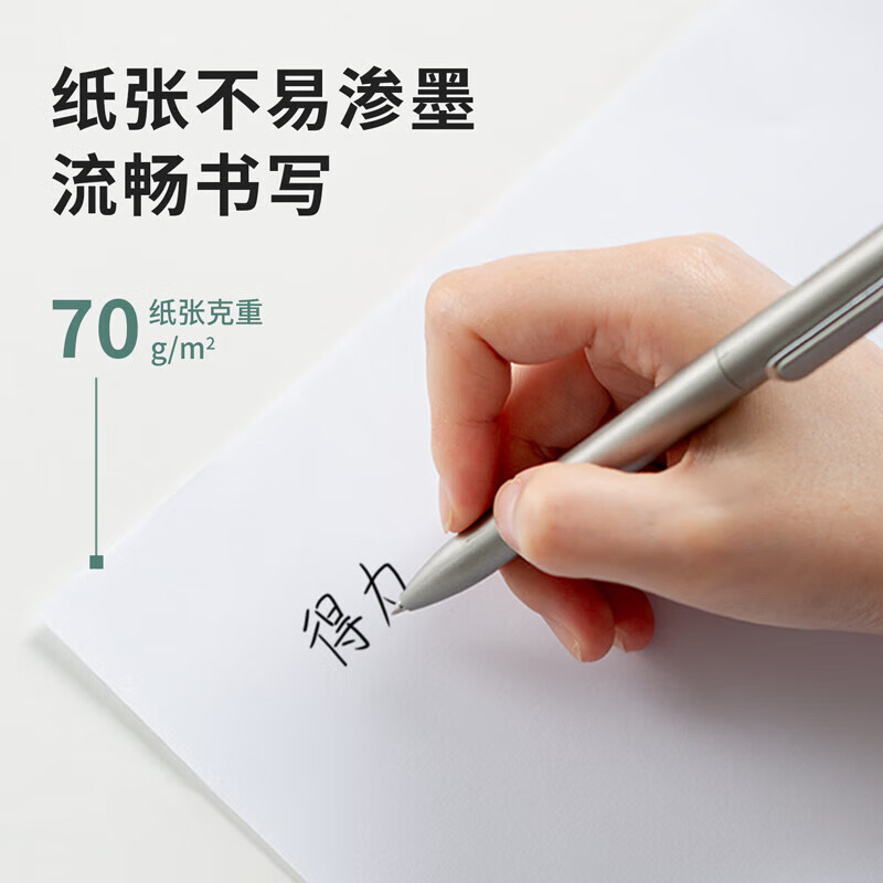 得力多瑙河复印纸办公打印纸双面打印白纸草稿纸 3483多瑙河复印纸