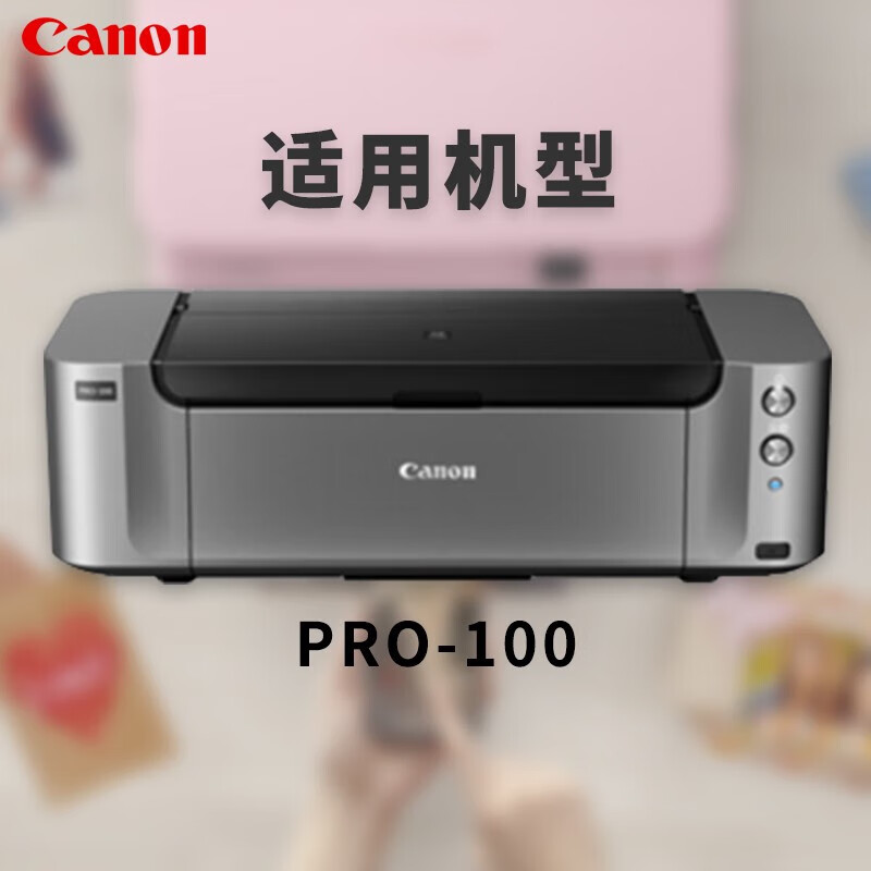 佳能（Canon）CLI-42 M 品红墨盒 原装墨盒适用机型 PRO-100打印机