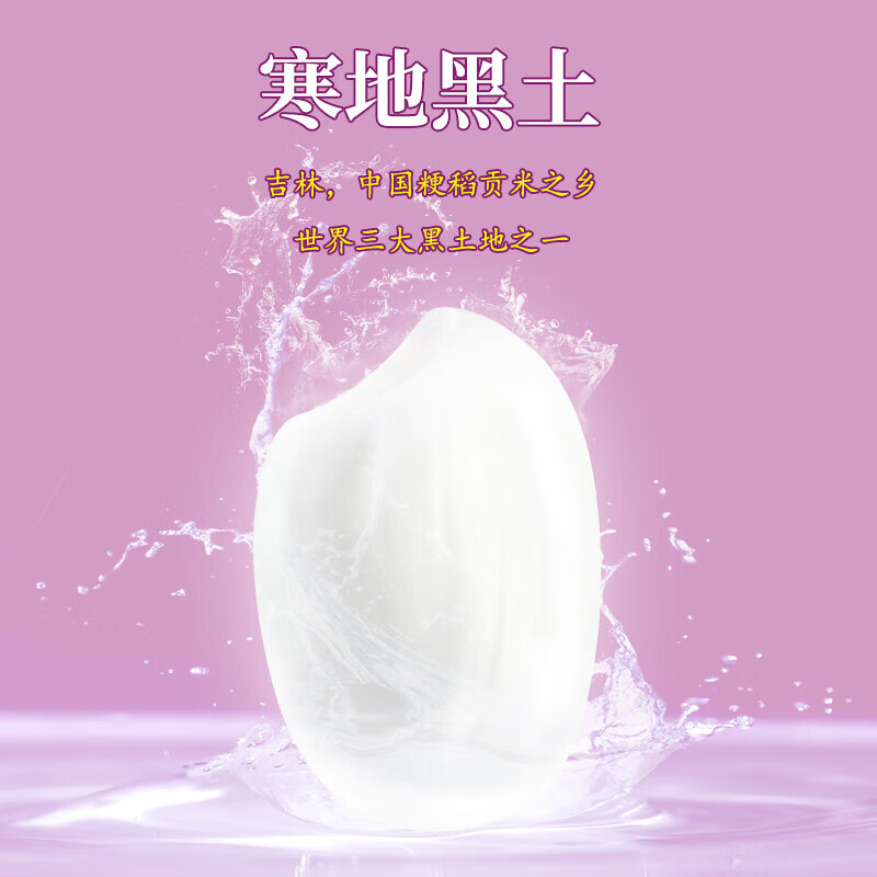 十月稻田 寒地之最香稻贡米5kg