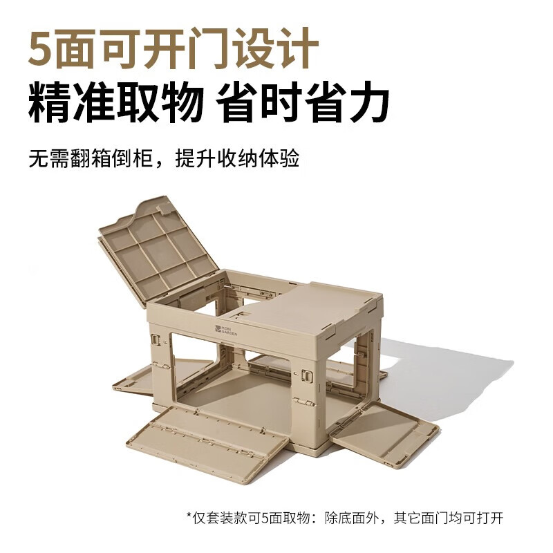 牧高笛睿纳折叠户外营地收纳箱50L套装NX23685004