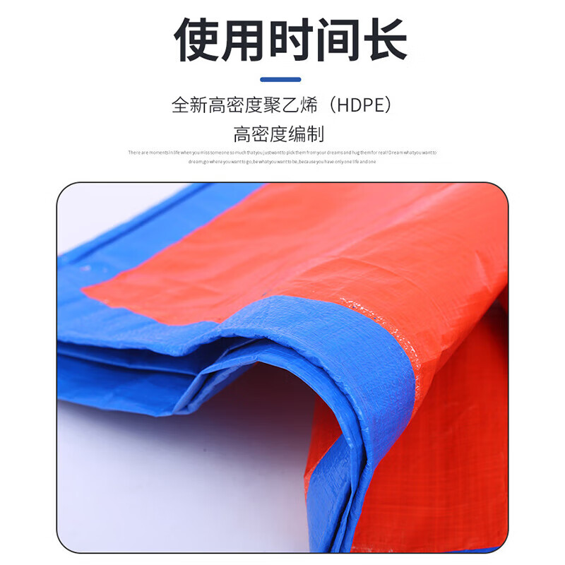锐必盛防雨篷布蓝色pe塑料防水苫布户外盖货防水防潮篷布10*12m