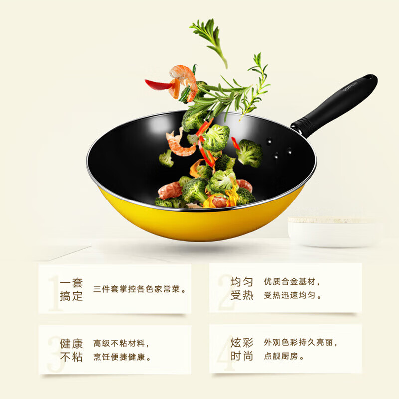 苏泊尔（SUPOR）精铸搪瓷工艺不粘锅易清洗炒锅奶锅汤锅 温馨之家三件套 T1360T 企业专属定制