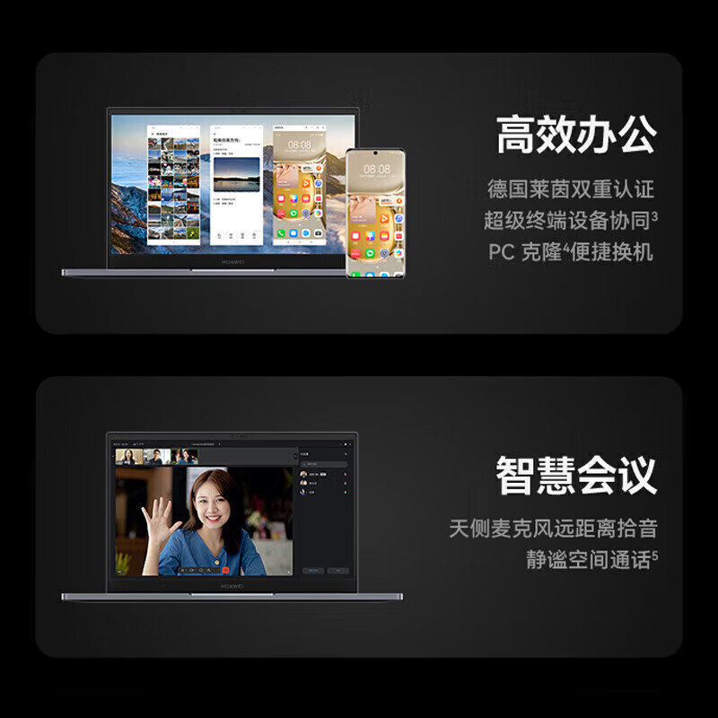 华为 商用笔记本电脑 擎云G540-055【企业专享】14英寸指纹识别 I5-1240P 16G 512G 战斗版 灰色