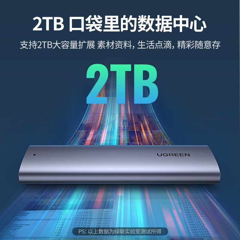 绿联（UGREEN）CM400 M.2 NVMe移动硬盘盒 Type-C3.2接口SSD固态硬盘盒子笔记本电脑M2全铝外置盒 