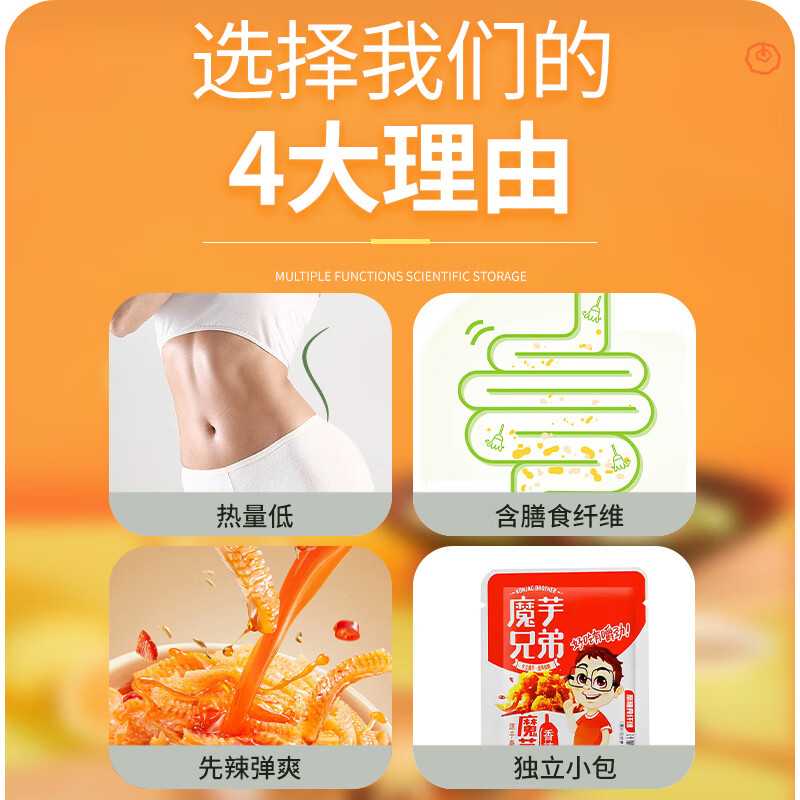 魔芋兄弟魔芋爽 魔芋干 休闲零食混合口味500g 解馋办公素毛肚小吃约33包