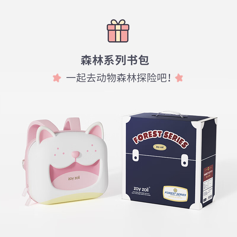 茁伊（zoy zoii）幼儿园书包儿童背包3-6岁男孩可爱轻便舒适出游双肩包 乖巧龅牙兔