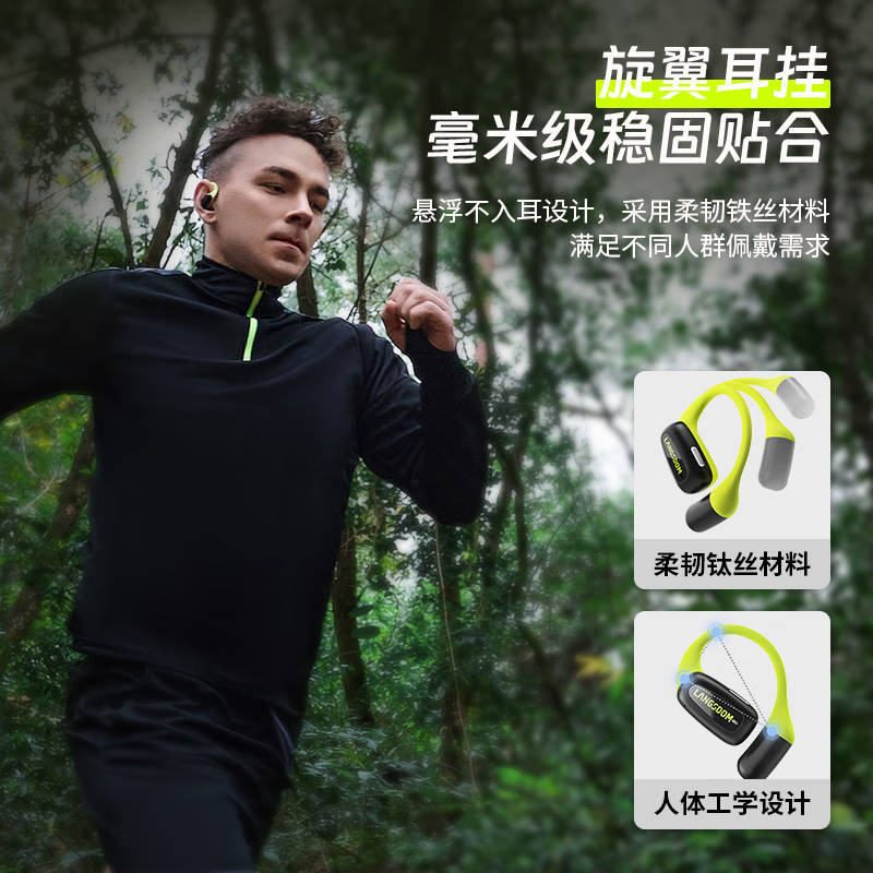 兰士顿蓝牙耳机挂耳式 开放不入耳骨传导概念 运动跑步骑行双麦降噪 AirFit 灵动白
