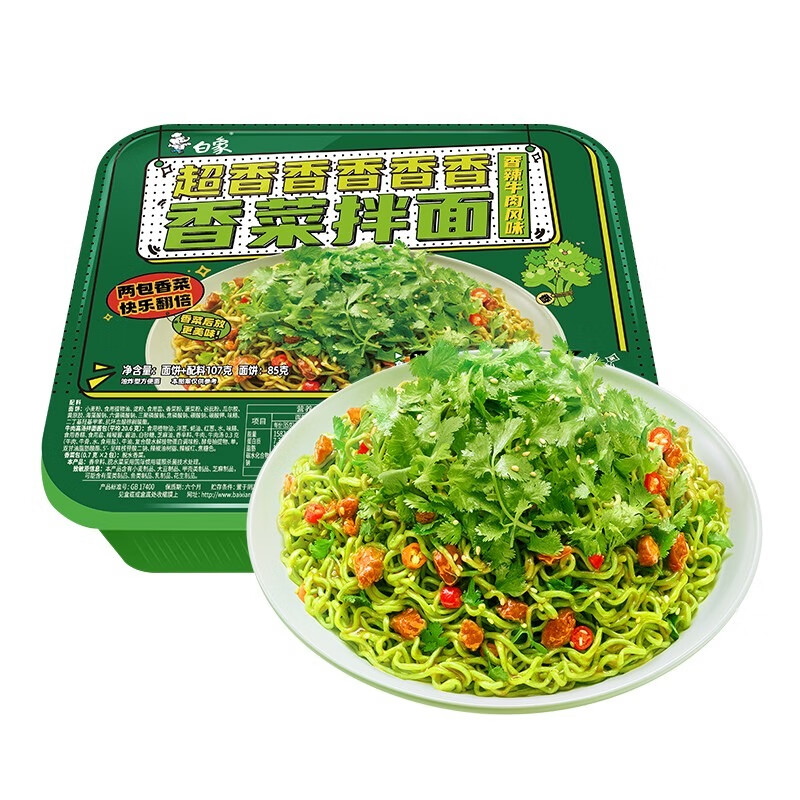 白象 干拌面 极致系列香菜拌面107g*3盒 方便面 速食追剧加班代餐机T