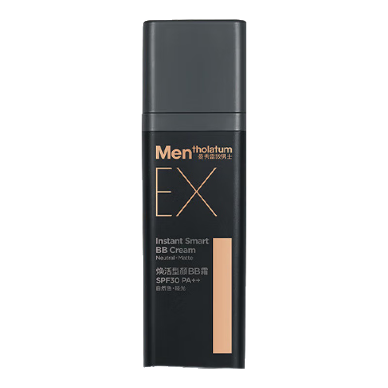 曼秀雷敦男士素颜霜防晒SPF30粉底液30g哑光小黑砖乳液护肤品男 哑光素颜霜（防晒SPF30）