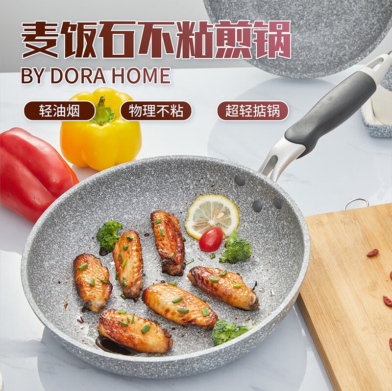 羽泰日式麦饭石煎锅平底锅不粘锅煤气灶电磁炉通用 20cm煎锅