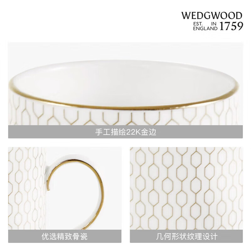 WEDGWOOD威基伍德金色几何马克杯340ml	