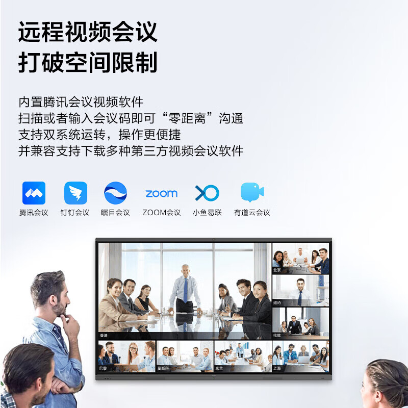 飞利浦（PHILIPS）65英寸触摸显示屏 4K超清智能视频会议教学一体机 内置摄像头办公显示器 65BDL2151TJ