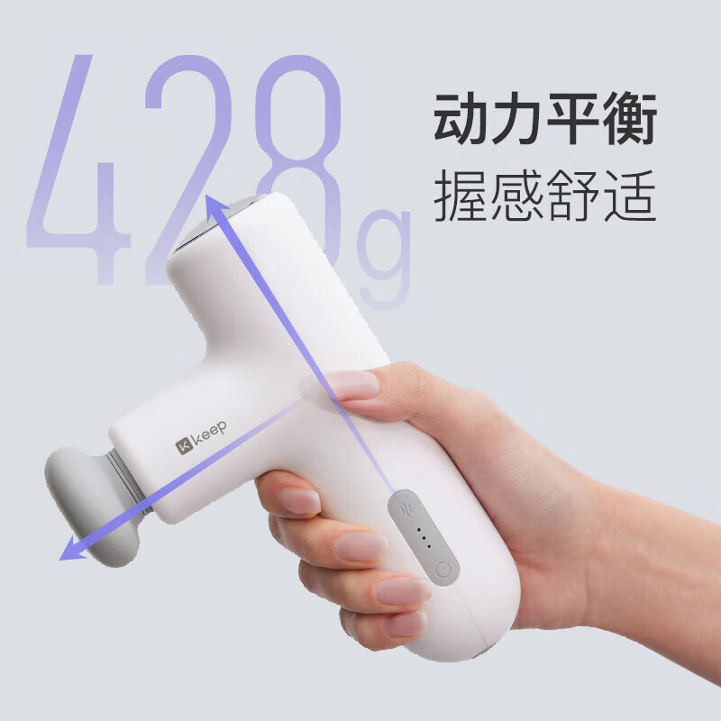 Keep户外 筋膜枪肌肉放松按摩仪舒缓按摩器送礼实用G2 air活力白/个