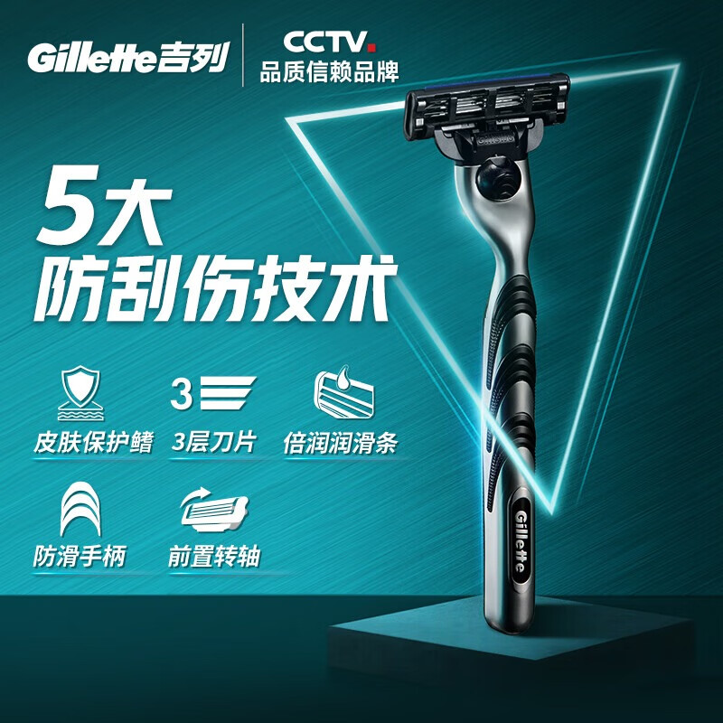 吉列剃须刀手动 锋速三 1刀架1刀头 3层刀片