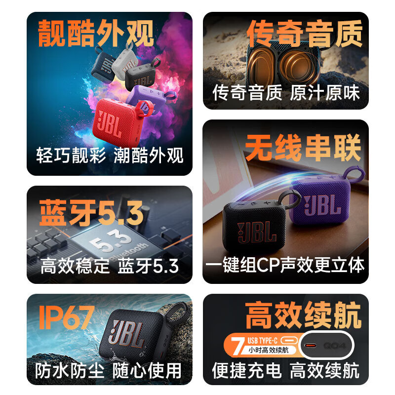 JBL GO4 音乐金砖四代 蓝牙音箱 户外便携音箱 电脑音响 低音炮 jbl go4 音响 礼物小音箱 焦糖黑