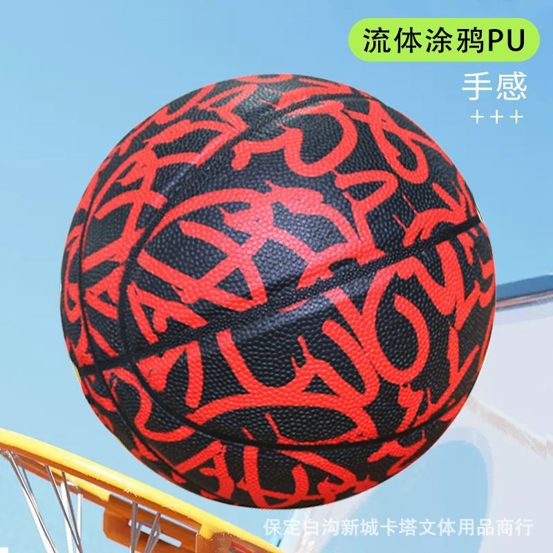 WEZHO7号成人校园比赛篮球训练PU吸湿蓝球 涂鸦流体白五号篮球
