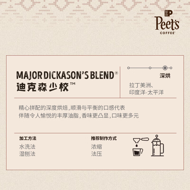 皮爷咖啡迪克森少校咖啡豆新鲜烘焙重烘拼配黑咖啡豆250g