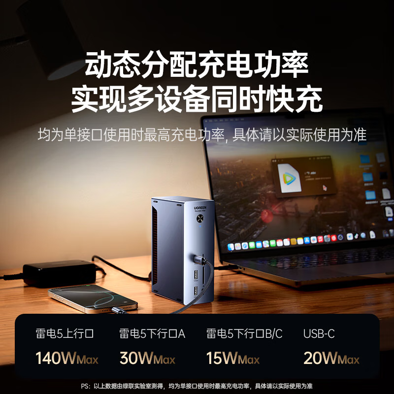 绿联 TBT雷电5扩展坞Thunderbolt雷雳8K多屏Type-C拓展80G 2.5G网口适用Mac 13合1【三屏异显】45790