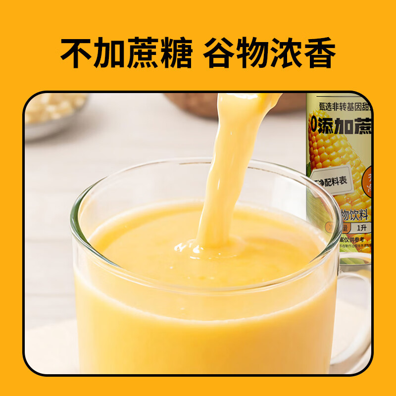 版纳雨林NFC鲜榨玉米汁1L*6瓶