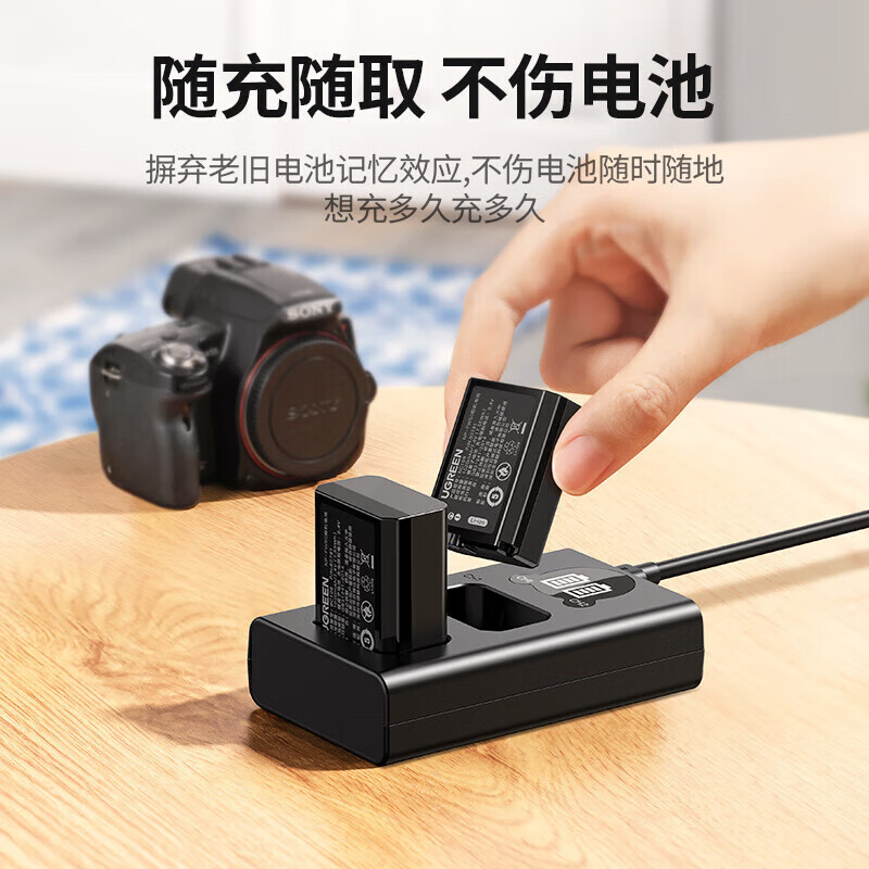 绿联NP-FW50 电池充电器套装 适用索尼a6500 a6000 a6400 a6100 a7rm2 a7s2单反数码相机 50660
