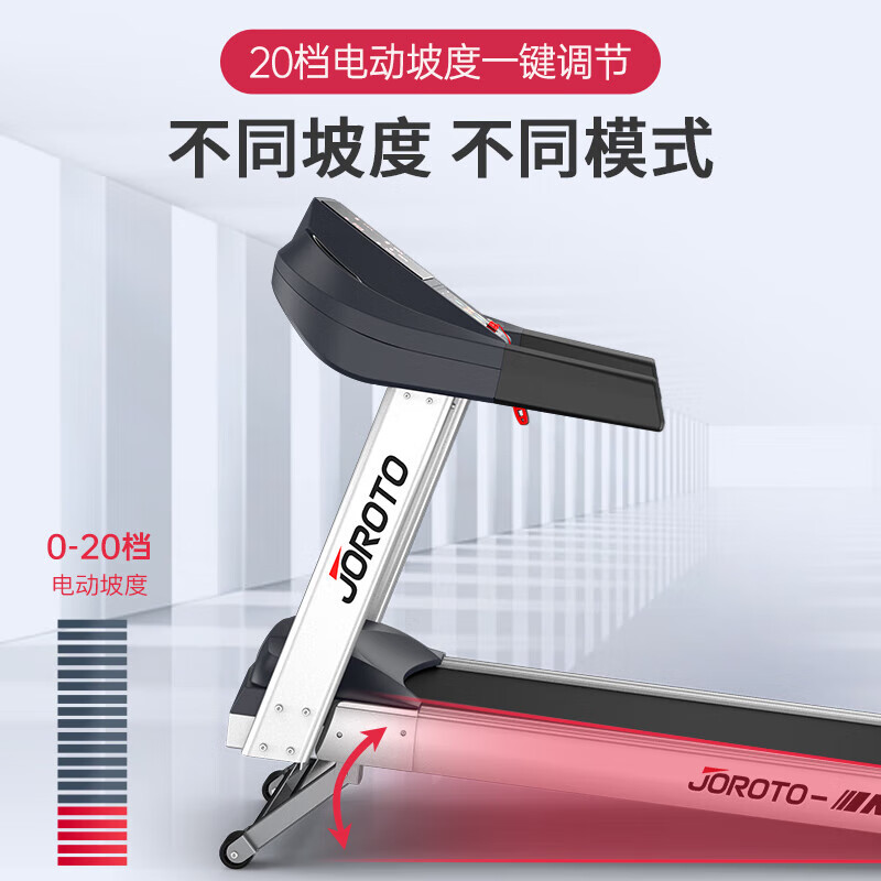 捷瑞特（JOROTO）M90美国品牌跑步机家用智能减震健身器材商用健身房（不含平板）