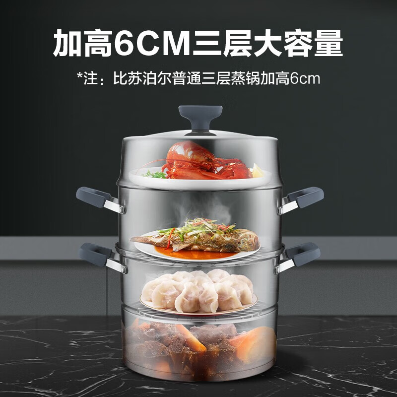 苏泊尔（SUPOR）蒸锅三层304不锈钢蒸锅30厘米多层SZ30E5